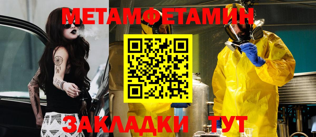 Отрадный  Amphetamine VHQ  Вход с VPN 