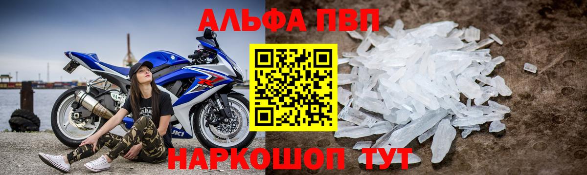 APVP Соль Отрадный