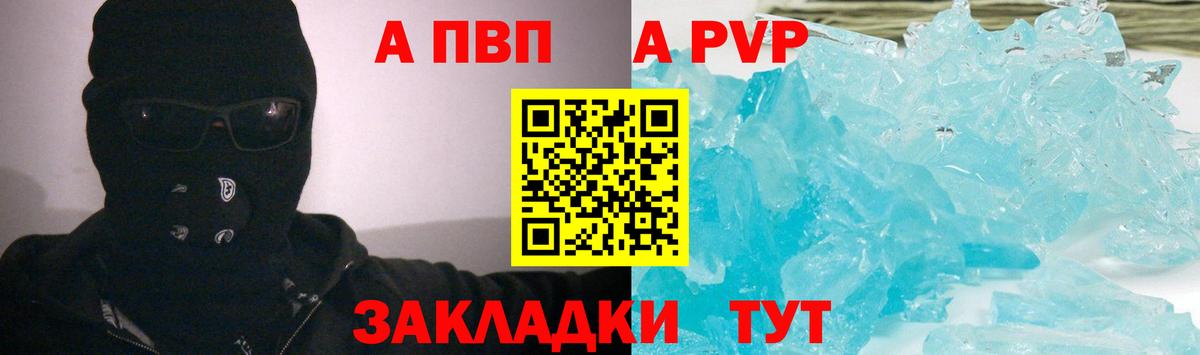 Альфа ПВП  Альфа ПВП мука  Альфа ПВП Crystall  Alfa_PVP мука  Вход с VPN  Отрадный 