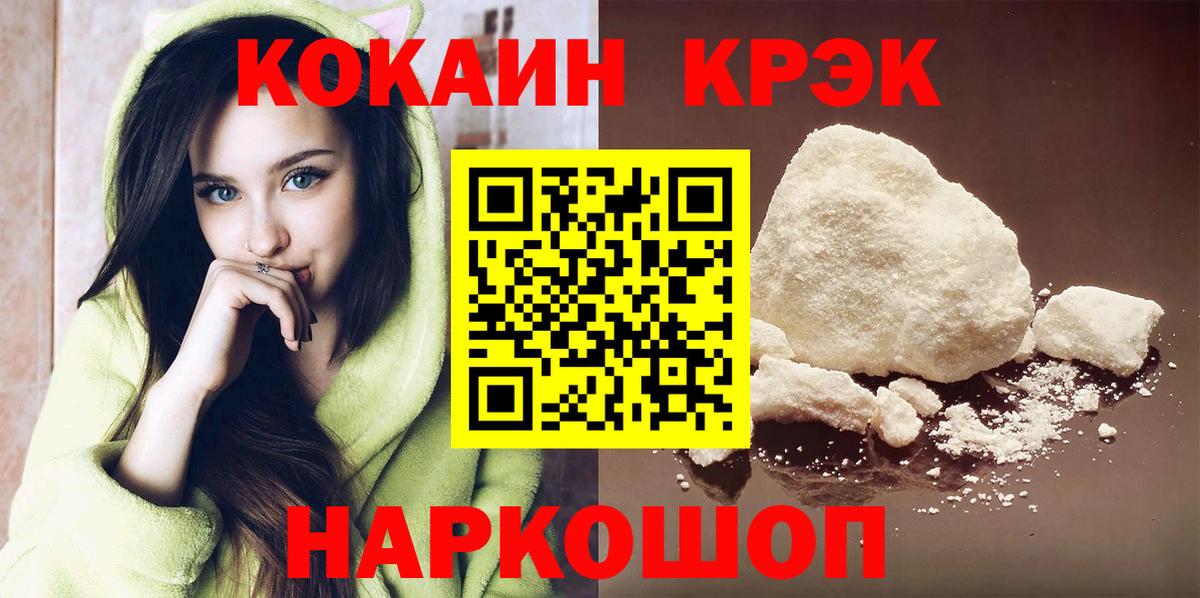 Кокаин Перу  Вход с VPN  Отрадный  Кокаин Перу 
