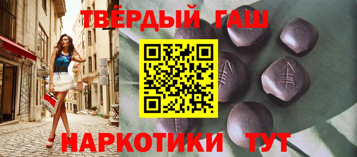Гашиш Premium  наркота  ГАШ  Отрадный  Вход с VPN 