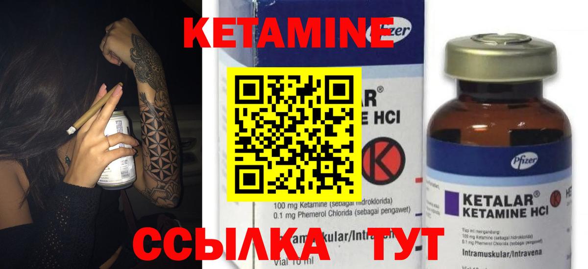 КЕТАМИН VHQ  Вход с VPN  Отрадный 