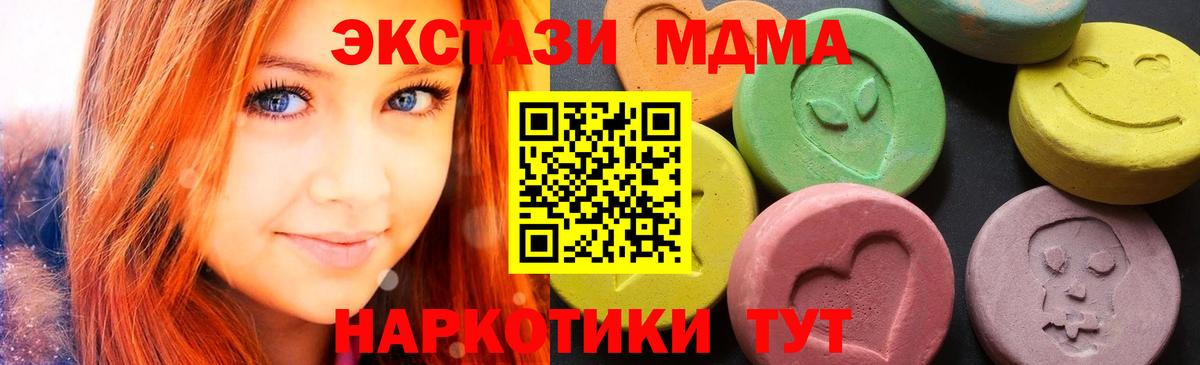 MDMA VHQ  МДМА  Отрадный  МДМА crystal  Вход с VPN 