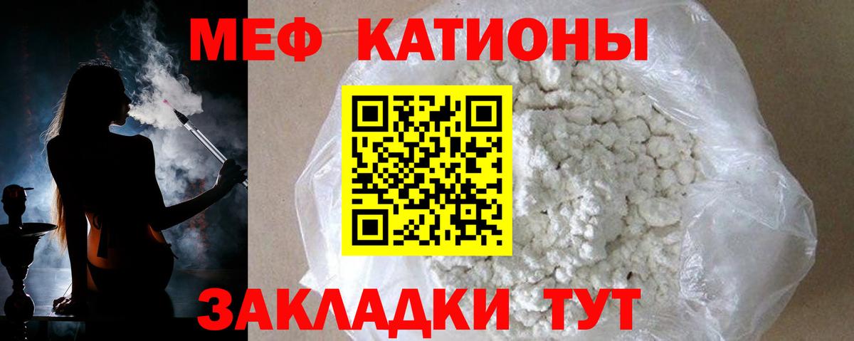 Мефедрон мука Отрадный