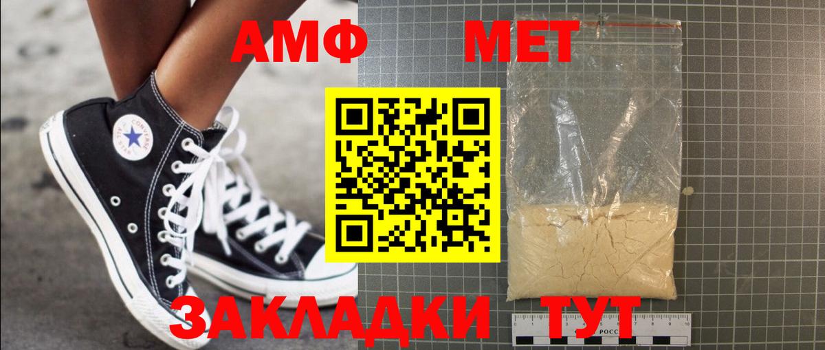 Отрадный  МЕТАМФЕТАМИН витя  МЕТАМФЕТАМИН витя  Вход с VPN 