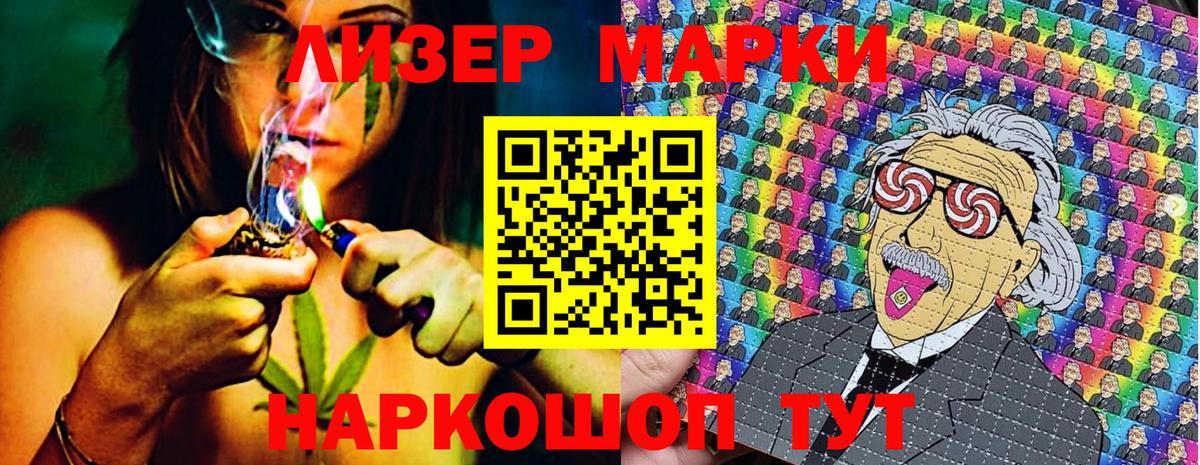 Марки 25I-NBOMe 1,5мг Отрадный