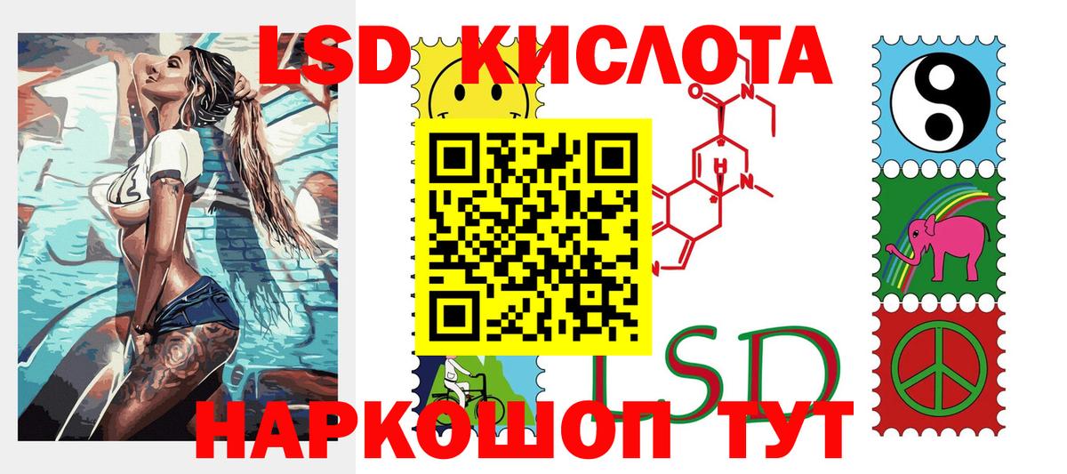 Отрадный  Марки 25I-NBOMe  Вход с VPN  Марки NBOMe 1,8мг 