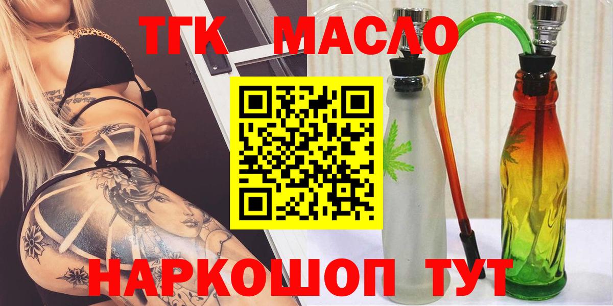Дистиллят ТГК жижа Отрадный